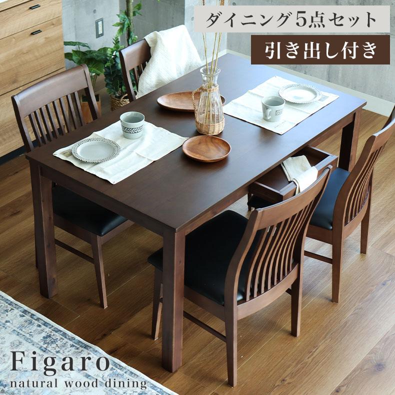 マナベインテリアハーツ 5点セット ダイニングテーブルセット 5点 4人