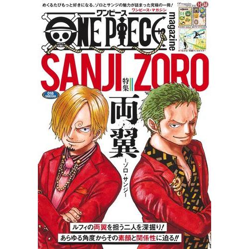 集英社（SHUEISHA） 新品 / ワンピース ONE PIECE magazine Vol.18