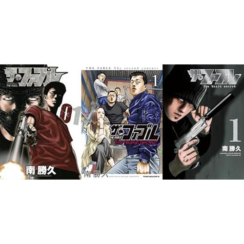 新品 / ザ・ファブルセット (全34冊) 全巻セット : 漫画全巻ドットコム