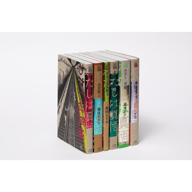 新品 / わたしは真悟［楳図PERFECTION!] (1-6巻 全巻) 全巻セット