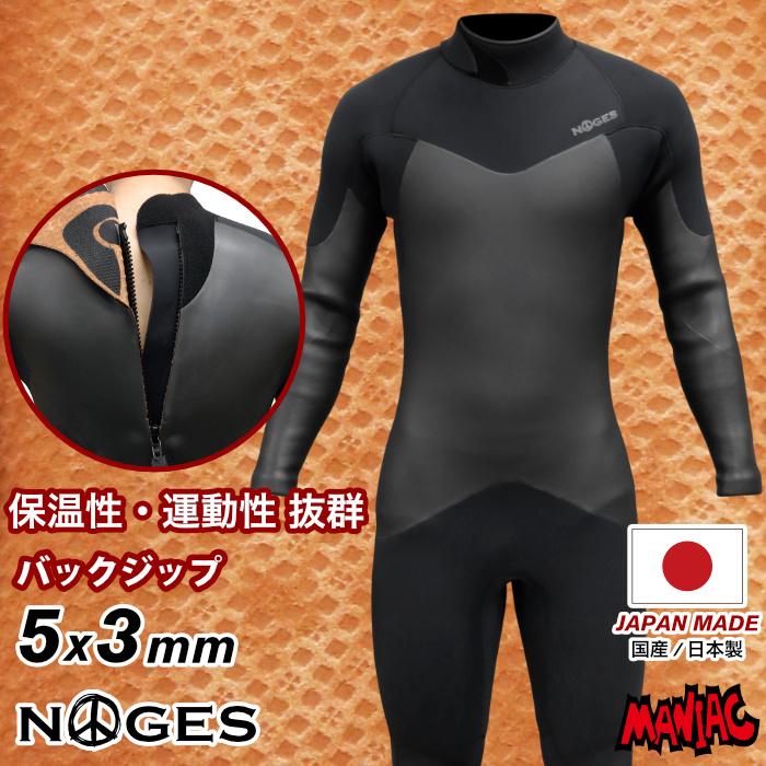 Body Glove（ボディグローブ） サーフィン ウェットスーツ セミドライ