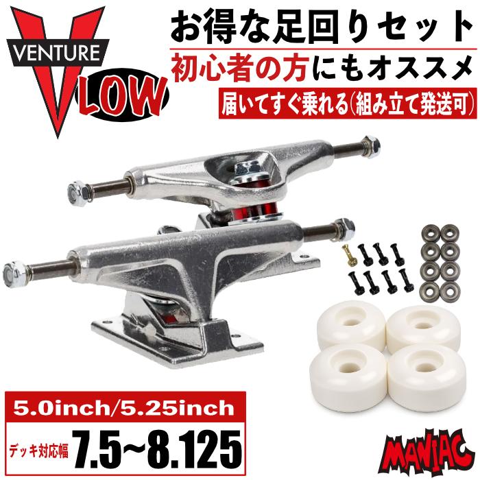 足回りセット スケボー トラック ウィール セット スケートボード