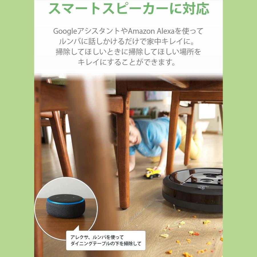 ルンバ i7+ アイロボット ロボット掃除機 wifi対応 スマートマッピング