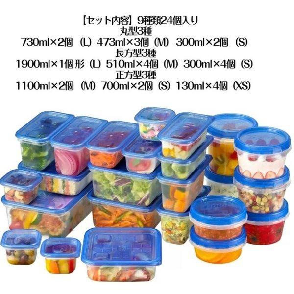 ジップロック（Ziploc） ジップロックコンテナ Ziploc 9種類 24個入