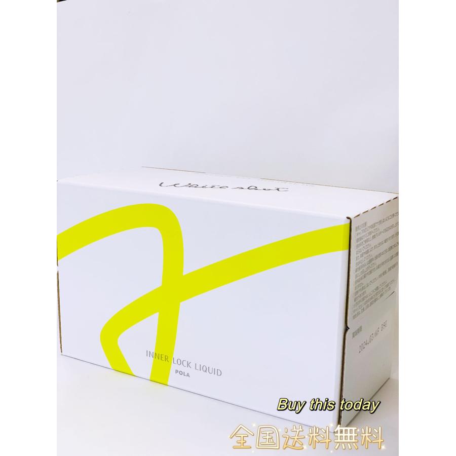 ホワイトショット POLA ポーラ ホワイトショット インナーロック
