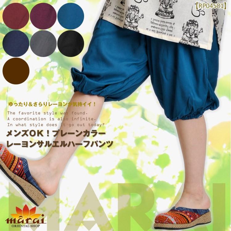 marai（マーライ） サルエルパンツ メンズ レディース ハーフパンツ