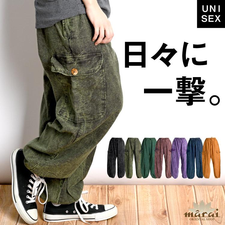 marai（マーライ） ストーンウォッシュ サルエルパンツ メンズ