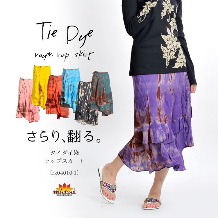 marai（マーライ） チューリップスカート 大きいサイズ ミディアム丈