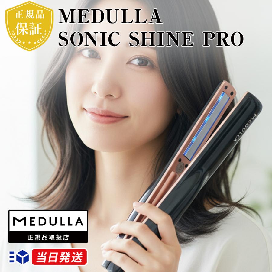 Sonic Shine Pro トリートメントデバイス 公式】CLUB MEDULLA