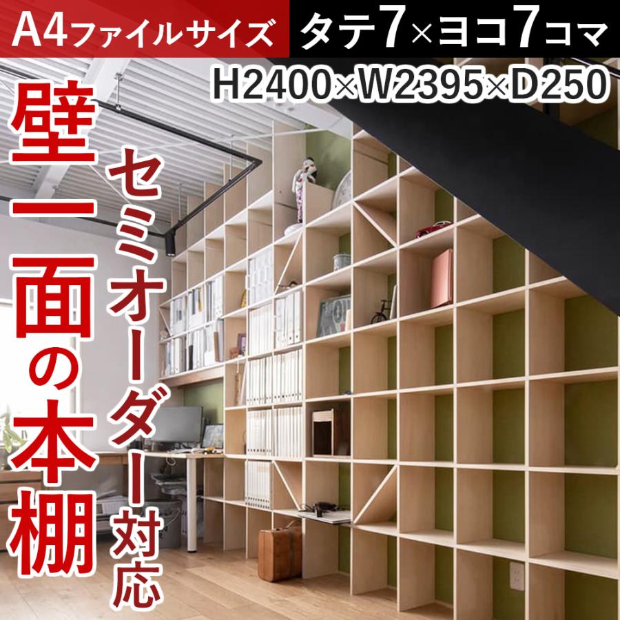 本棚 大容量 壁一面 壁面収納 壁面本棚 薄型 スリム a4ファイル a5