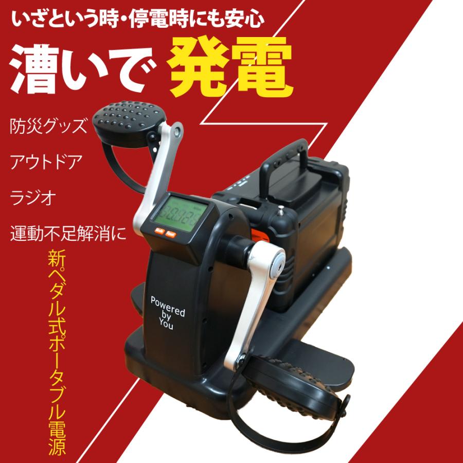 漕いで発電 まわしてチャージ充電丸 LEDライト ペダル運動 ポータブル