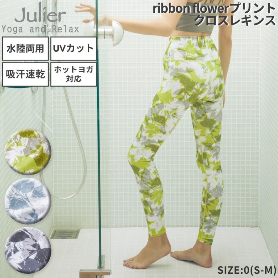 ジュリエ Julie コレクション ☆クロス レギンス☆ ピスタチオ 0
