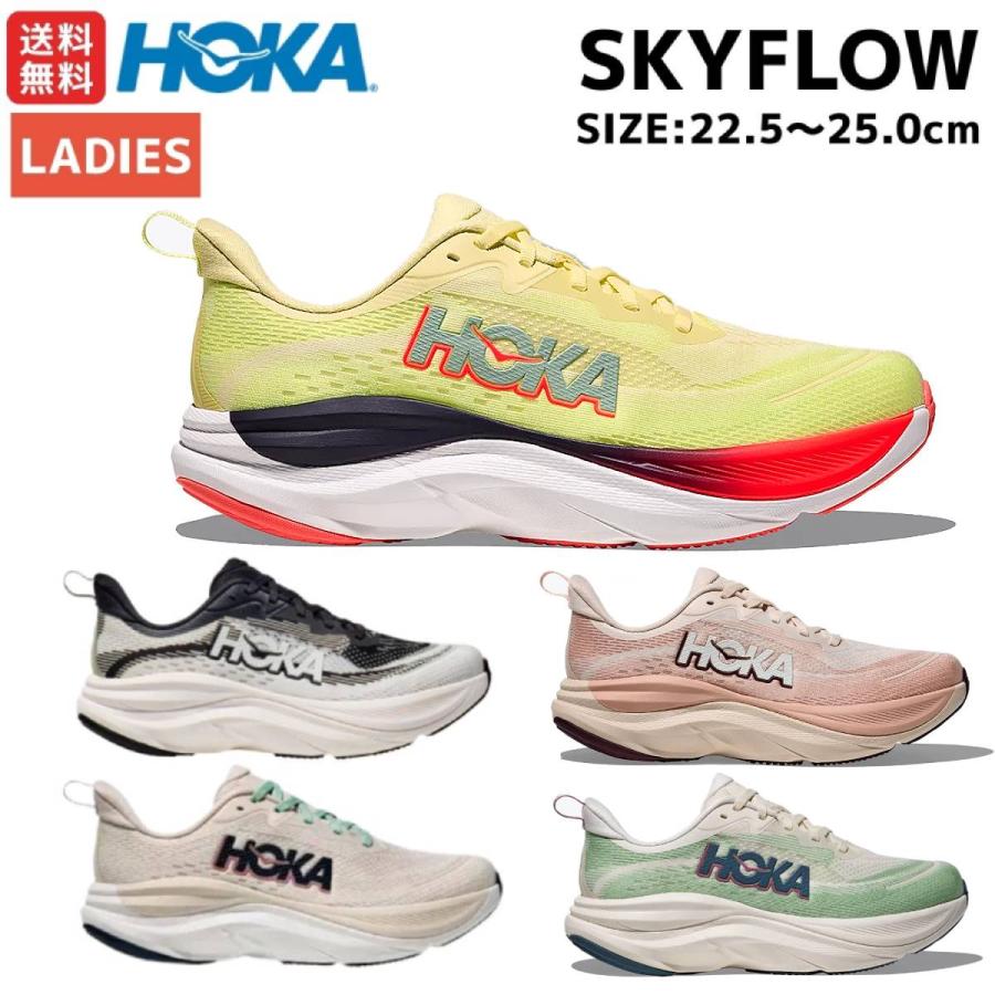 HOKA ONEONE（ホカ オネオネ） ホカ HOKA SKYFLOW スカイフロー