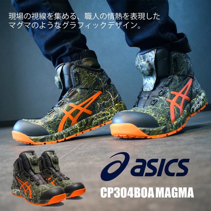ウィンジョブ [数量限定]安全靴 アシックス asics スニーカー FCP304