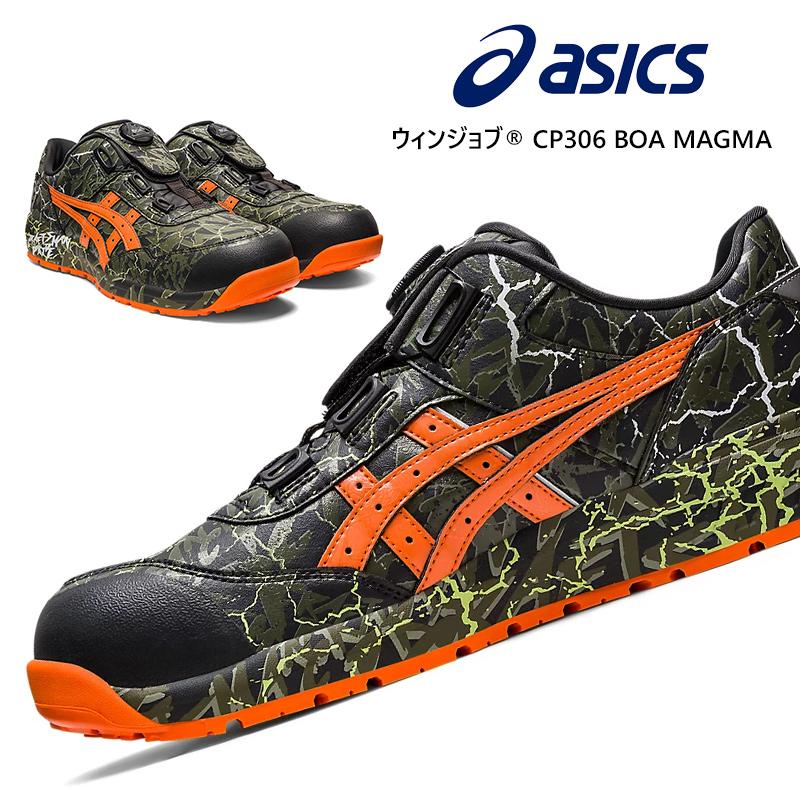 ウィンジョブ [数量限定]安全靴 アシックス asics スニーカー CP306