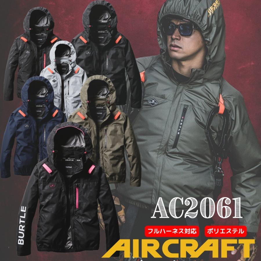 ウェア単品】2025 新作 エアークラフト バートル 空調 服 空調ウェア