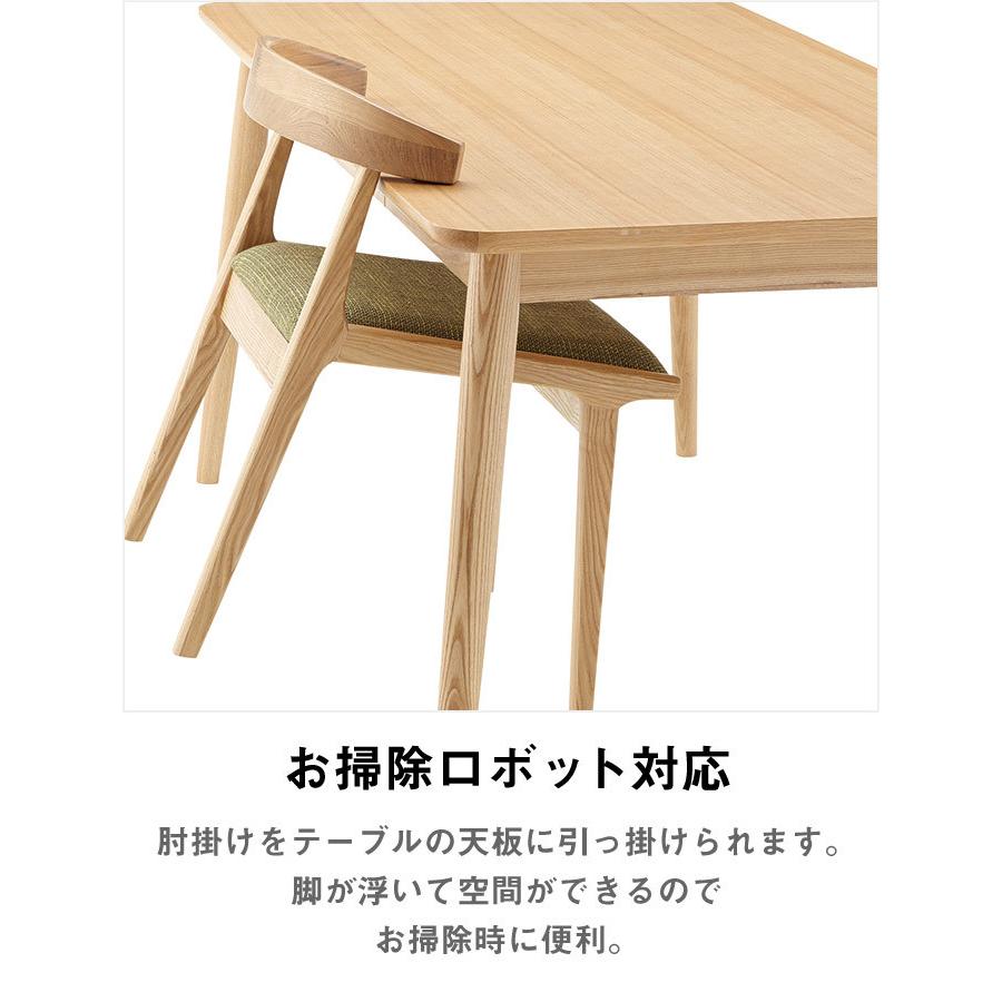 ダイニングチェア 椅子 天然木製 お掃除ロボット対応 ルンバ対応