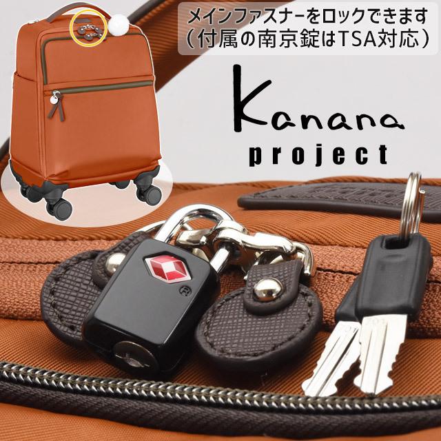 Kanana Project（カナナプロジェクト） カナナ キャリーバッグ Kanana