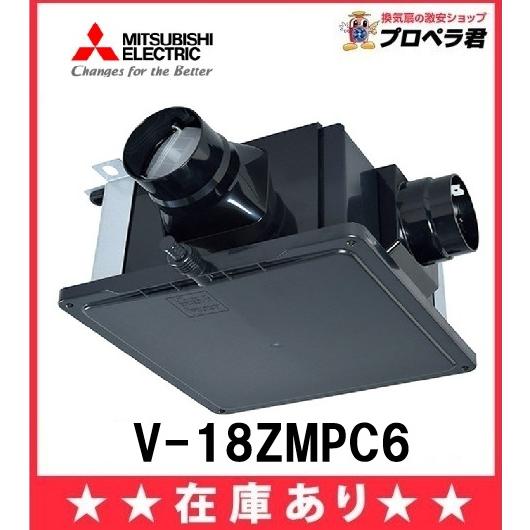 三菱電機（MITSUBISHI ELECTRIC） 在庫あり 三菱 V-18ZMPC6 中間取付