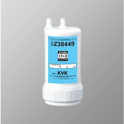 KVK 【正規品】KVK 浄水器用カートリッジ(取替用) Z38449 ビルトイン