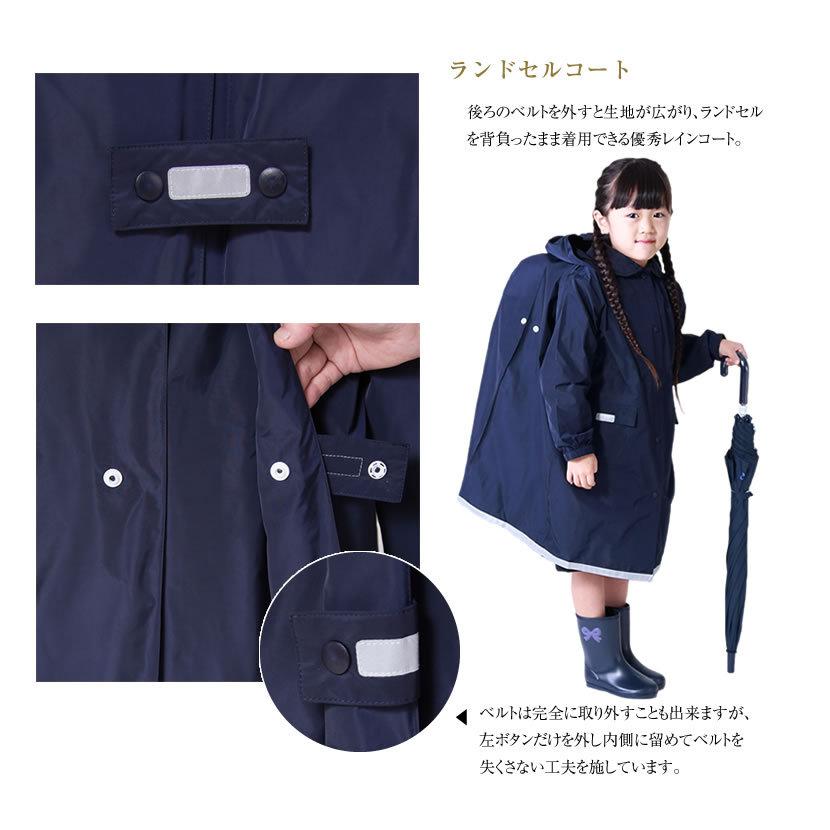 レインコート 子供 キッズ ランドセル対応 お受験 通園 通学 保育園