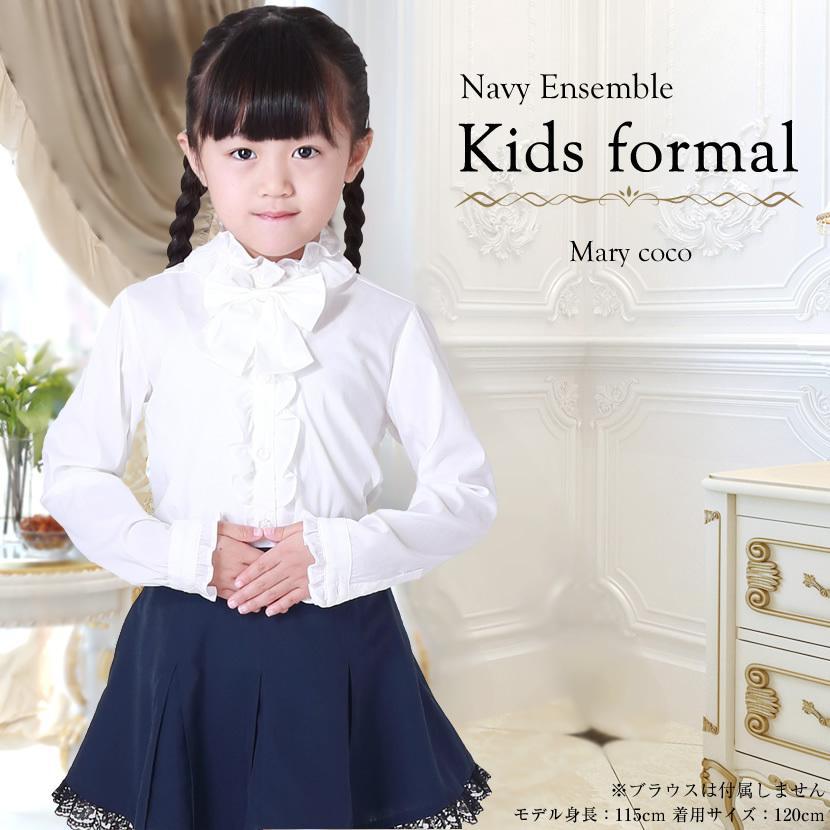 アンサンブル セレモニー スーツ 入園式 入学式 卒園式 卒業式 七五三