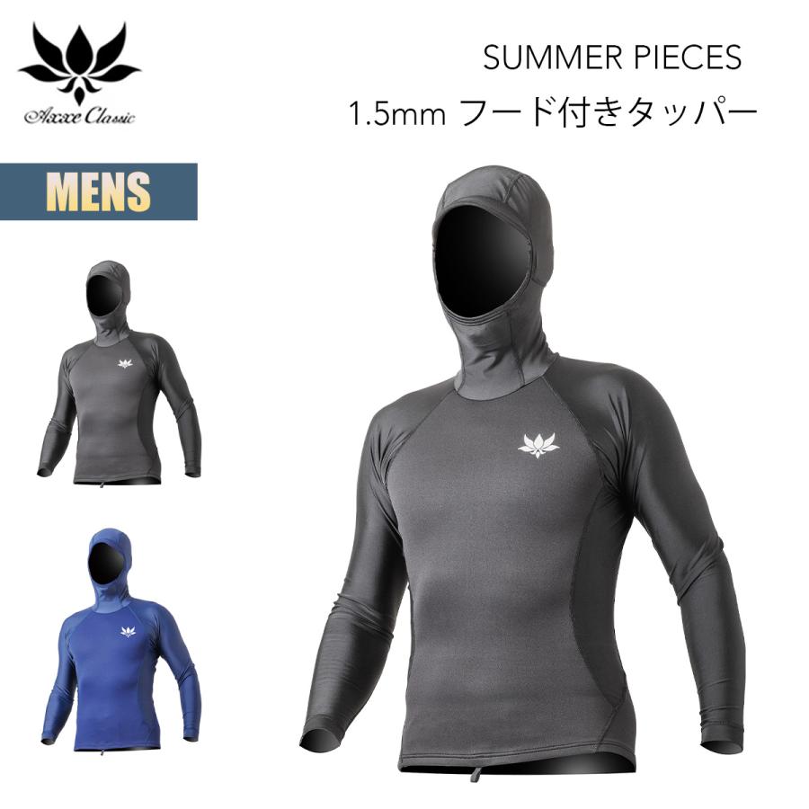 AXE（アックス） クラシック 1.5mm フード付きタッパー メンズ AXXE