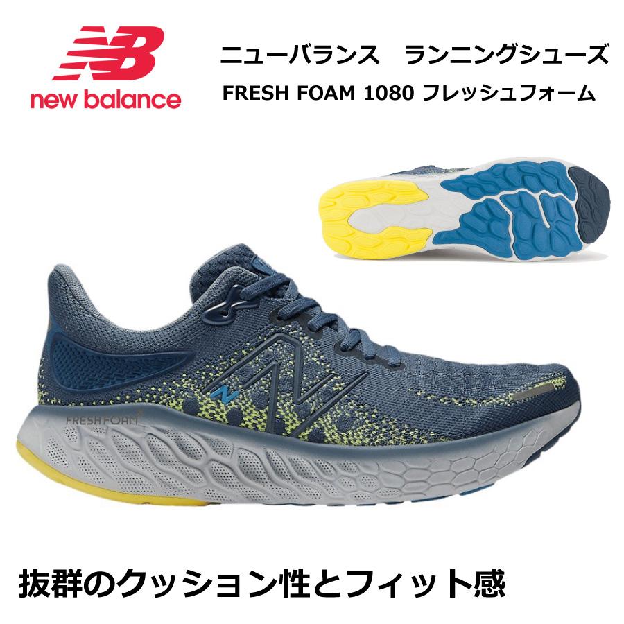 New Balance（ニューバランス） (26.0/27.0/27.5) Fresh Foam X