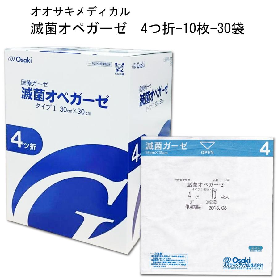 オオサキメディカル オオサキ 滅菌オペガーゼRS 4折-10枚×30袋 A