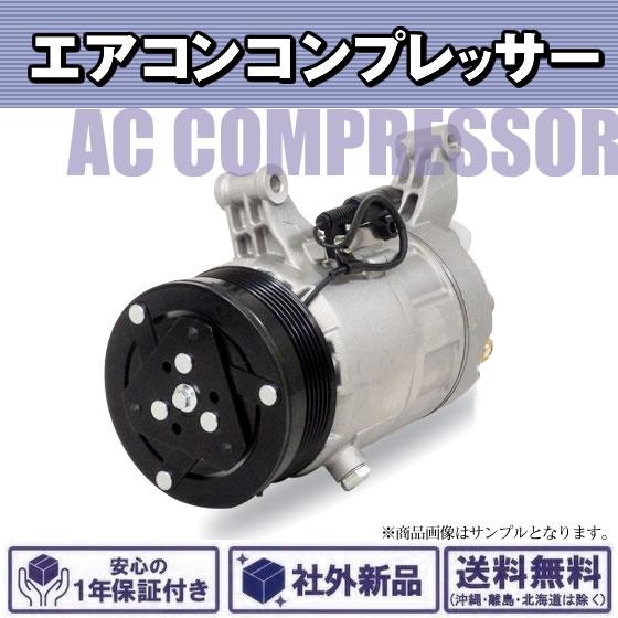 社外新品 エアコンコンプレッサー スバル サンバー TT1 TT2 コア返却