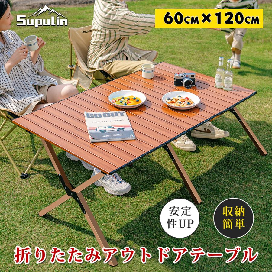 折りたたみテーブル アウトドアテーブル 秋 キャンプ 120cm 90cm 超