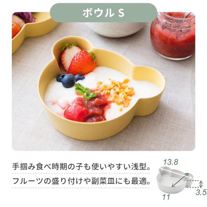 tak.（タック） 子供用食器 ボウル ベア S tak ビオ キッズディッシュ