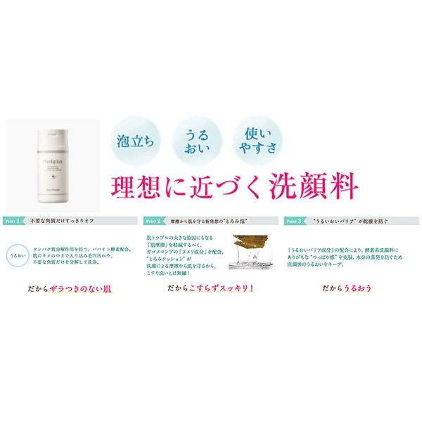 Mediplus（メディプラス） 【公式】メディプラス ウォッシュパウダー