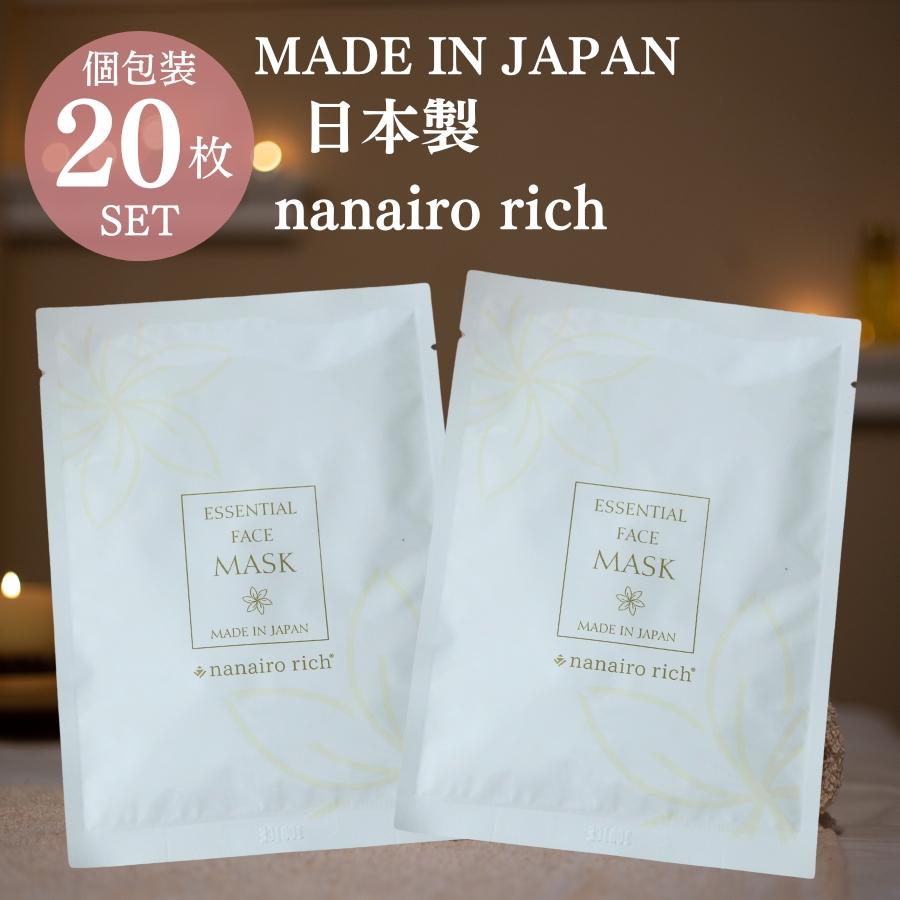 フェイスマスク 大容量 シートマスク パック 20枚セット 個包装 ギフト