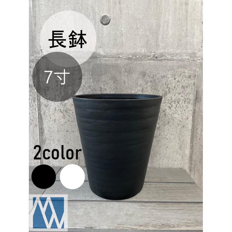 植木鉢 プラ鉢 セラアート 長鉢 7寸 : MEIWACO Yahoo!ショップ - 通販