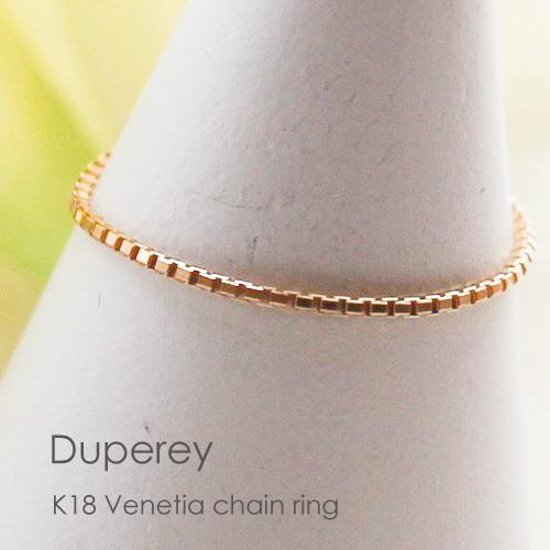 チェーンリング ベネチア 指輪 リング レディース K18 Pt850 WG PG 18K