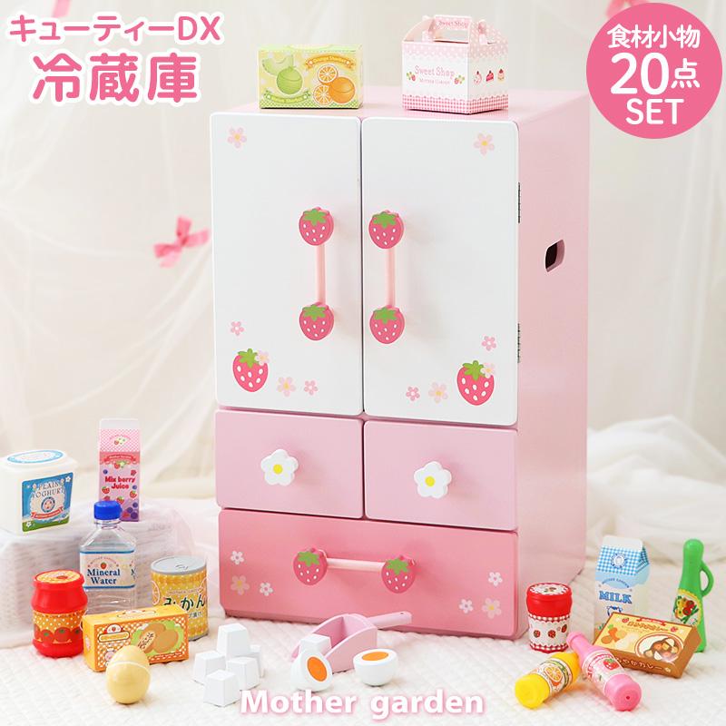 Mother garden（マザーガーデン） 〔1年保証対象商品〕 ままごと