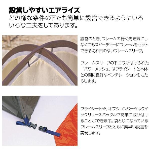 ARAI TENT（アライテント） エアライズ2 オレンジ 0300200 テント 2人