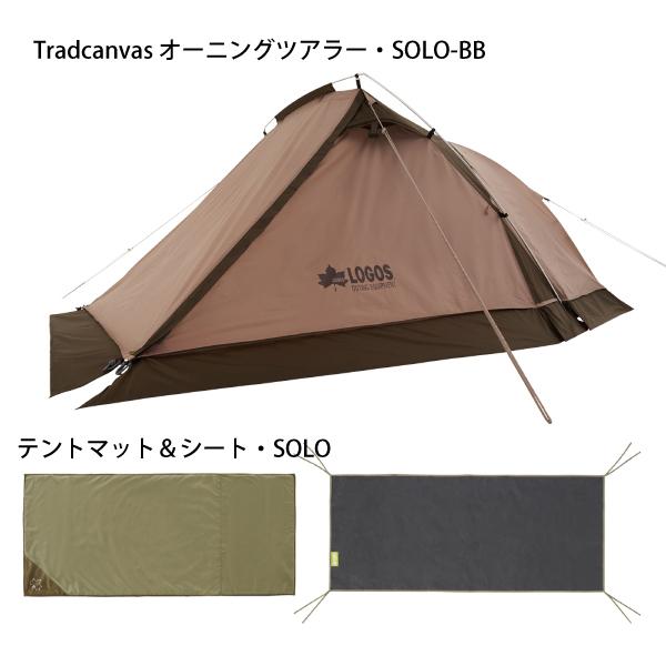 LOGOS（ロゴス） Tradcanvas オーニングツアラー・SOLOセット-BB