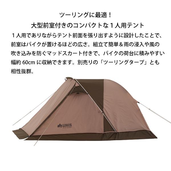 LOGOS（ロゴス） Tradcanvas オーニングツアラー・SOLOセット-BB