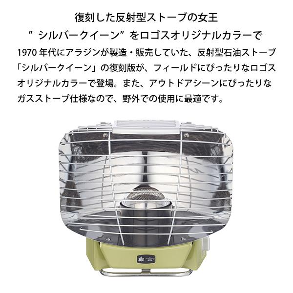 LOGOS（ロゴス） センゴクアラジン ポータブルガスストーブ シルバー