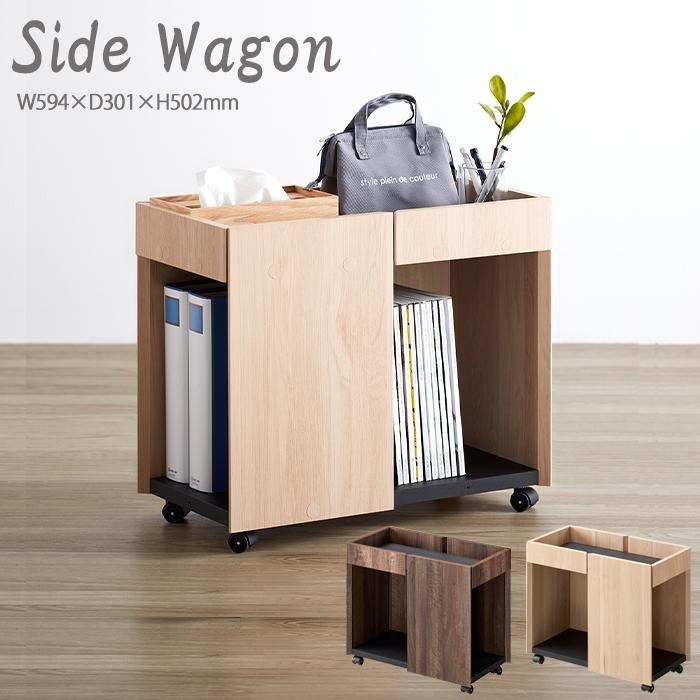 朝日木材加工 サイドワゴン キャスター付き デスクワゴン 木製
