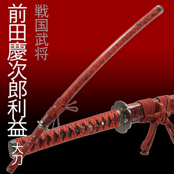 模造刀 黒赤鞘 二本セット 模造刀 赤黒鞘 二本セット 模造刀 日本刀