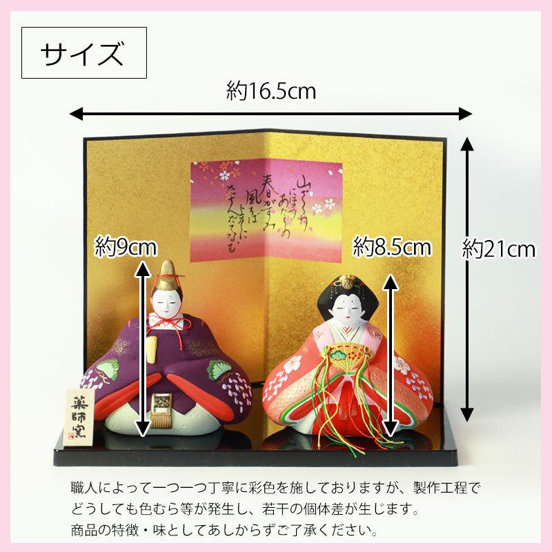 みよし漆器本舗 雛人形 コンパクト 錦彩 親王座雛（華舞・大