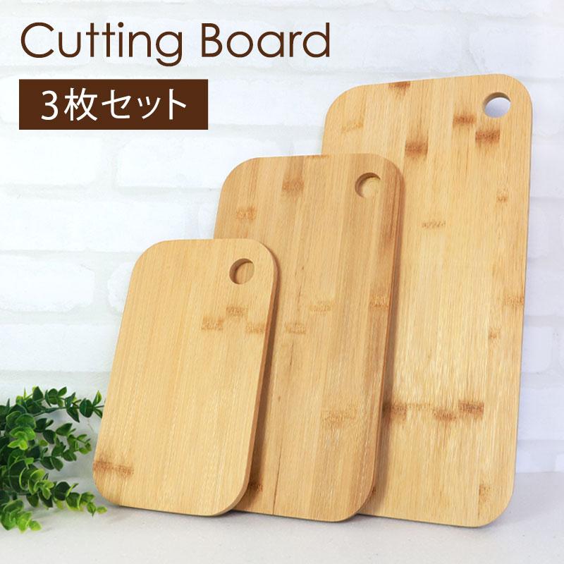 みよし漆器本舗 天然竹製 まな板 3枚セット カッティングボード 長方形