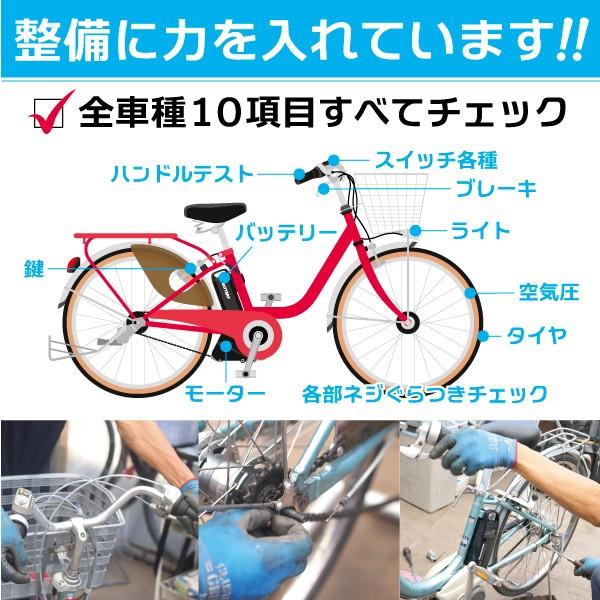 パナソニック/ヤマハ/ブリヂストン電動アシスト自転車】プレミアム