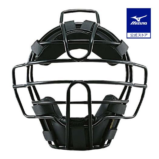 MIZUNO（ミズノ） ミズノ公式 軟式用/ソフトボール用審判員用マスク