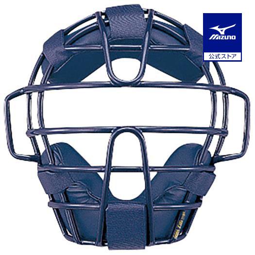 MIZUNO（ミズノ） 野球 小学生 硬式 キャッチャーマスク ミズノ公式