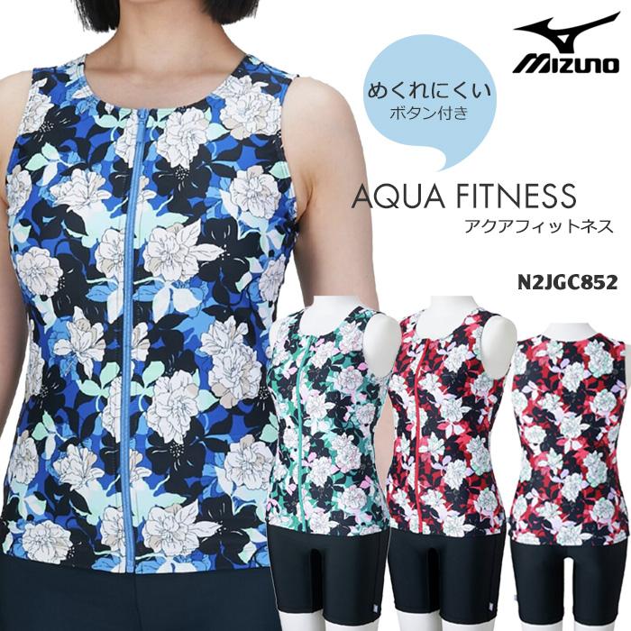 MIZUNO（ミズノ） レディース フィットネス水着 セパレート
