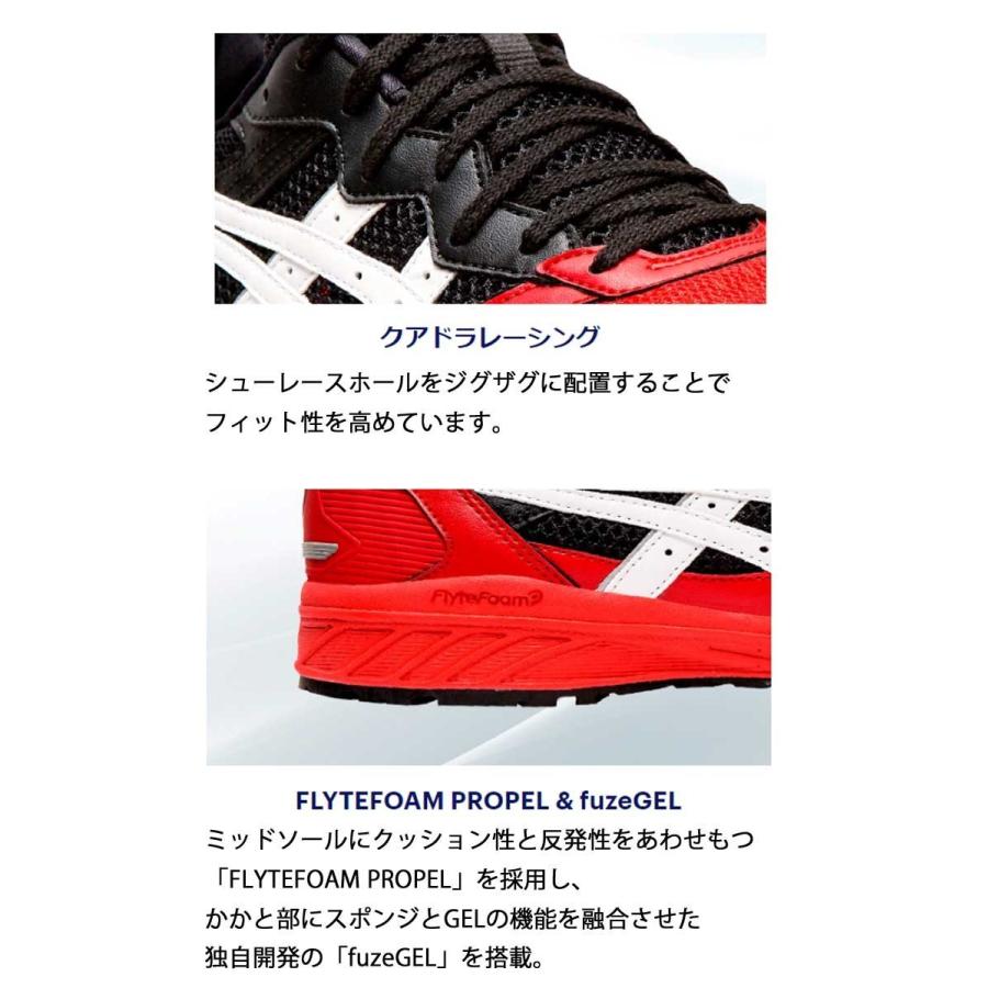 ウィンジョブ 在庫限り 安全靴 アシックス asics スニーカー JSAA規定A